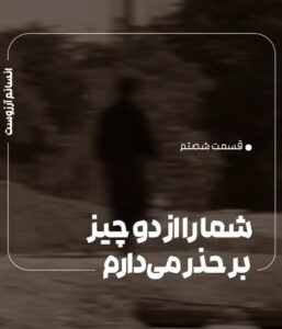 فرمول‌های کلیدی نهج‌البلاغه - قسمت شصتم