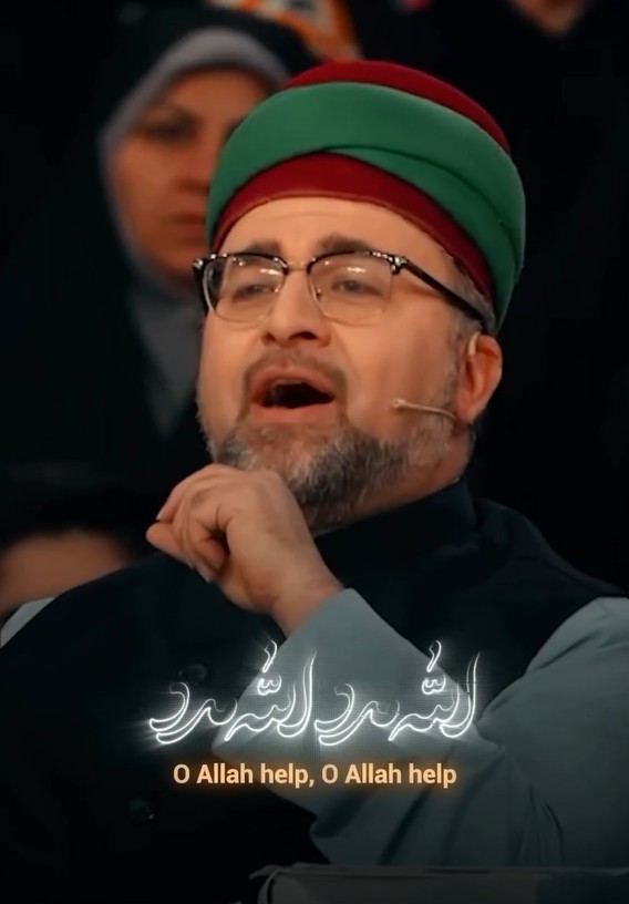 الله مدد الله مدد