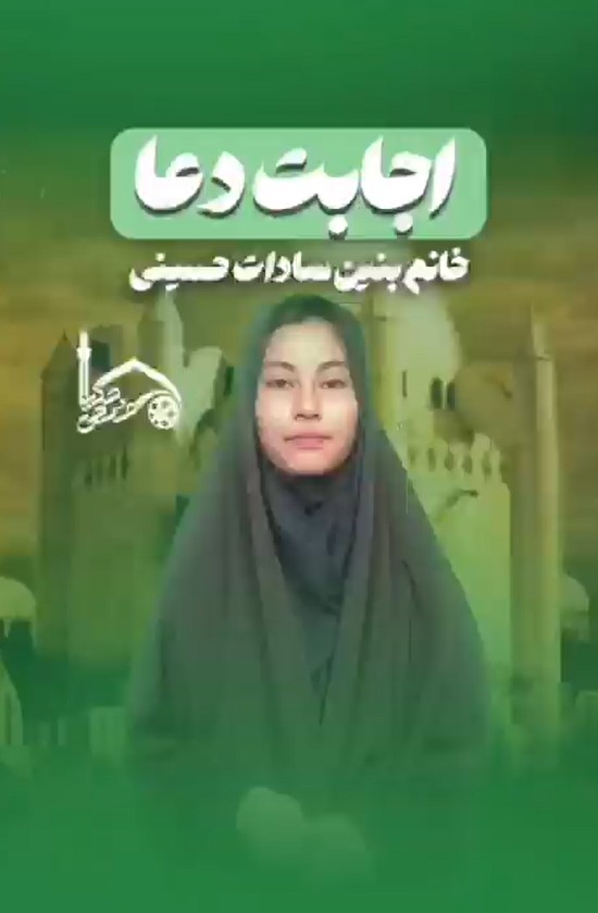 اجابت دعا