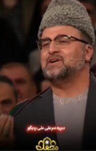 مدح شیرین حضرت علی «علیه السلام»